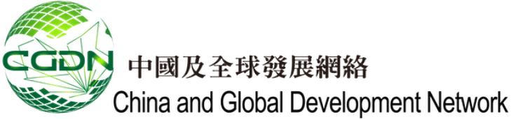 The China and Global Development Network - CGDN POLYU